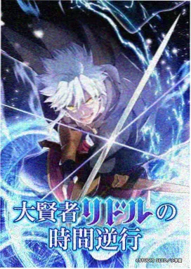 星轨少年
